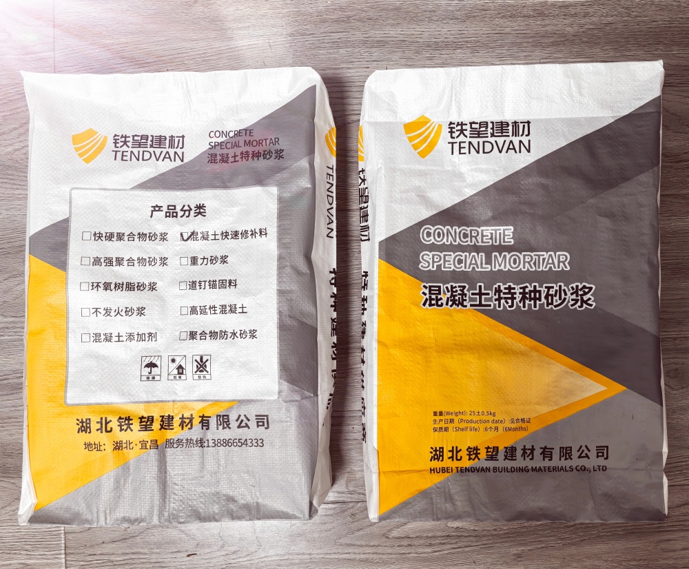 孟津封锚砂浆